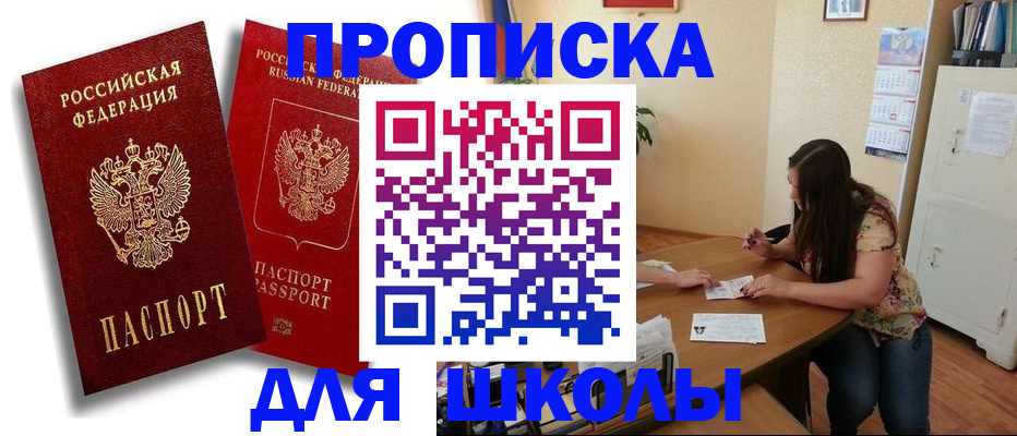 временная регистрация купить в Нижегородской области